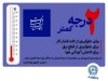 مشارکت بانک تجارت در پویش "دو درجه کمتر"